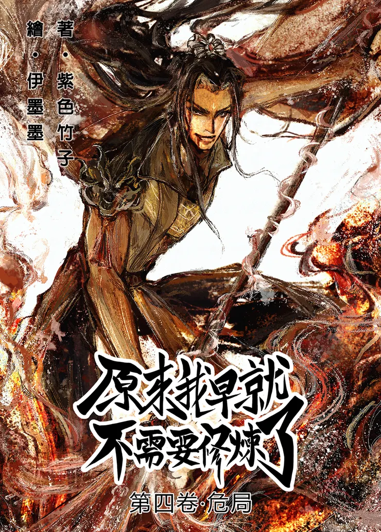 三週年的圖樣是採用第四卷的封面人物