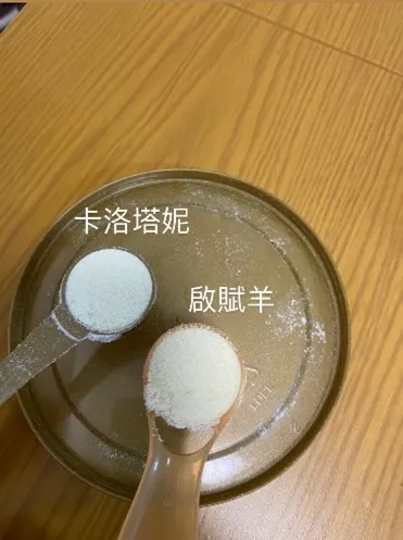 卡洛塔妮金裝羊奶粉與啟賦羊奶的粉質差異，可以看出啟賦羊比較偏黃一點