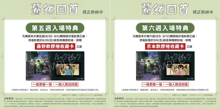  特典的設計雙雙成對，似乎隱喻兩人是相互扶持的支柱。(圖片來源：采昌亞洲電影世界 CAI CHANG Asia)