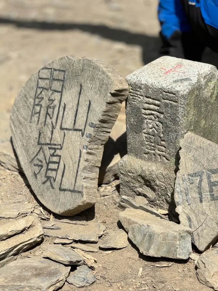 南橫三星之關山嶺山-海拔3176M