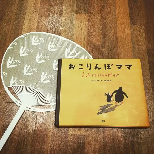 《大吼大叫的企鵝媽媽》