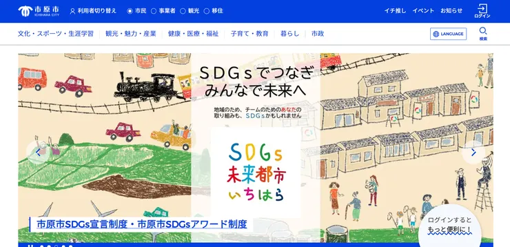 照片來源：市原市官網