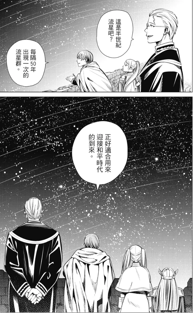 和平近在眼前了