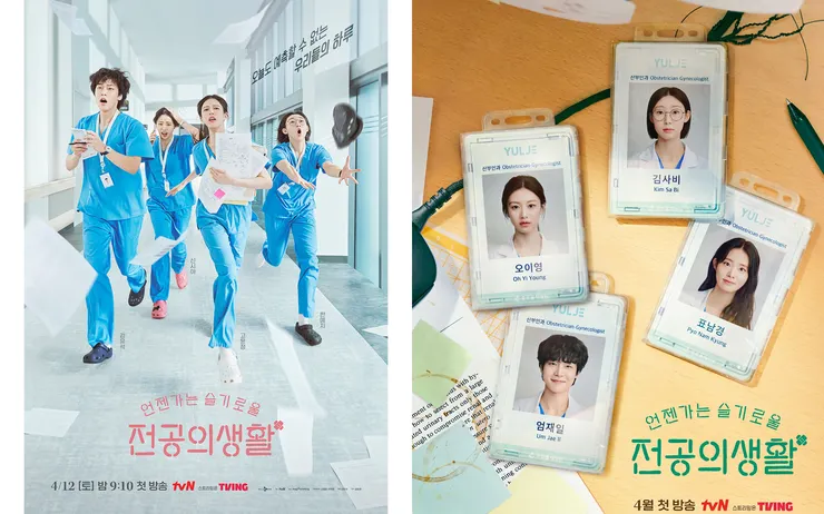 機智住院醫生生活－劇照