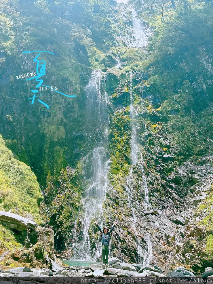 【奇萊南華2天1夜高繞版】能高越嶺道的能高瀑布(三疊瀑布)/
