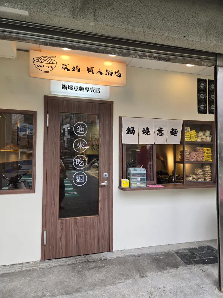 外面可以直接在窗口點外帶的