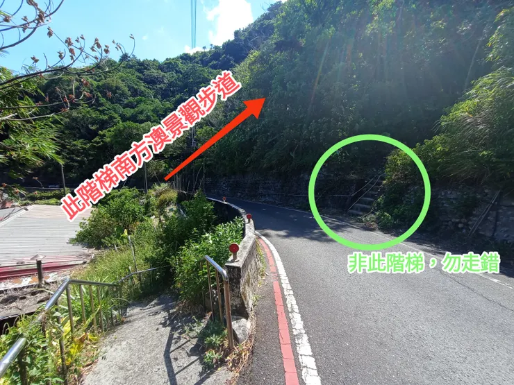 鎮安宮階梯-續南方澳景觀步道(如圖,紅色字體處)