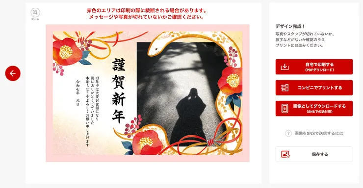 圖片取自日本郵局官網