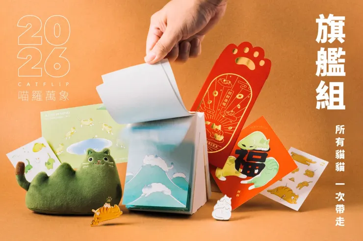 超澎湃的旗艦組！