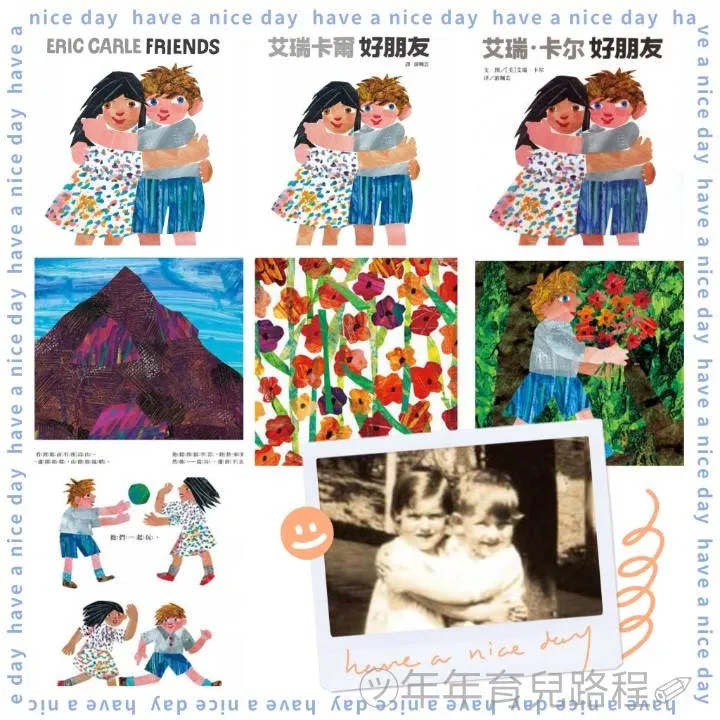 艾瑞・卡爾(Eric Carle)-你要去哪裡?去看我的朋友(Where are you going? To see my friend)