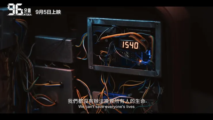 影評/#有雷分享 #必看國片《96分鐘》🚆5️⃣個理由:學會對身邊的人說,你一定要回來,讓感情更加有歸屬感