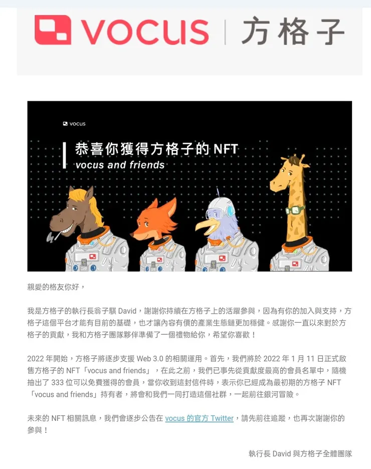 vocus｜新世代的創作平台