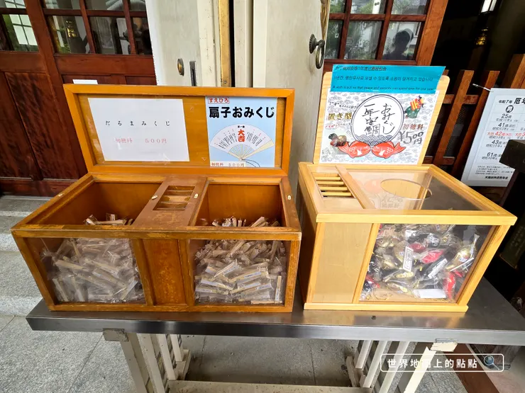 扇子籤及鯛魚籤的籤筒，抽一個 500 日圓