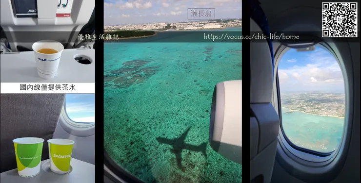 中午搭機意外看到飛機倒影