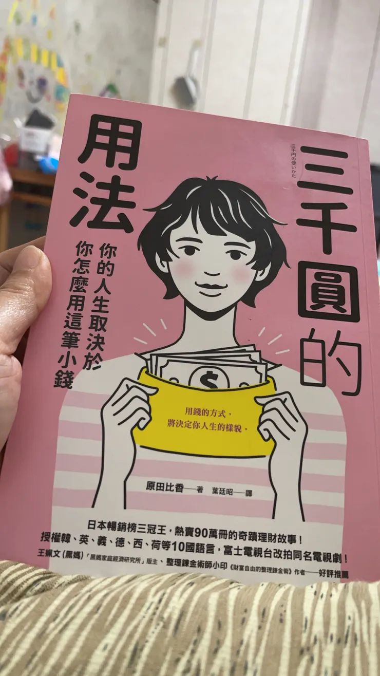 12/20開始看，竟也看了快十天，太慢太慢了  😆