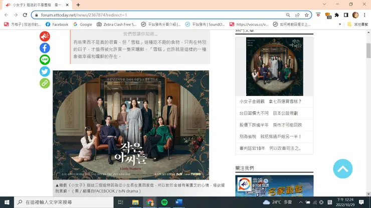 vocus|新世代的創作平台