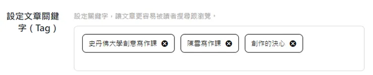 如圖，三個關鍵字需分開設定