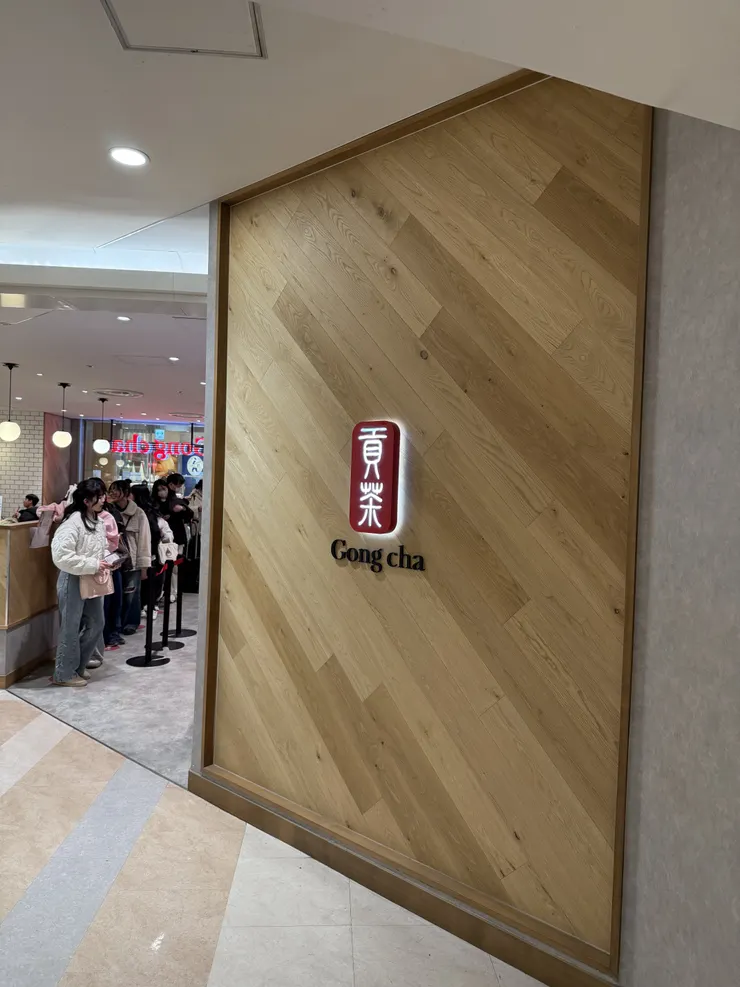 貢茶。從日本到汶萊都有。