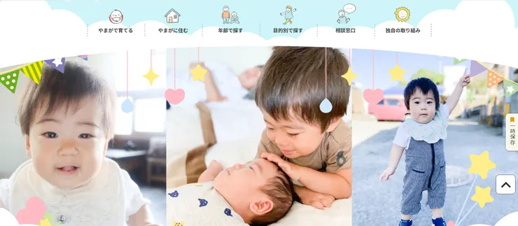 圖片來源：山鹿市官網