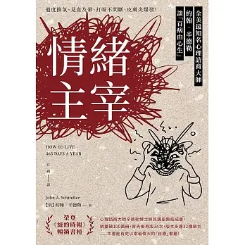 約翰.辛德勒著/2023