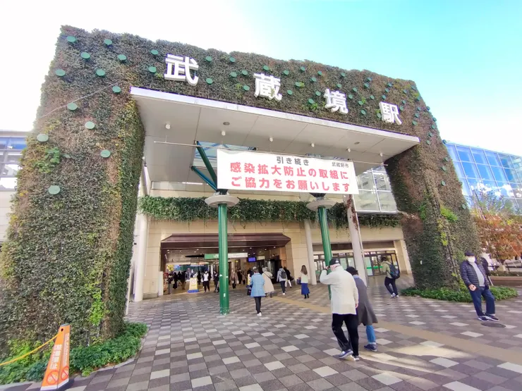 綠意盎然的武藏境站