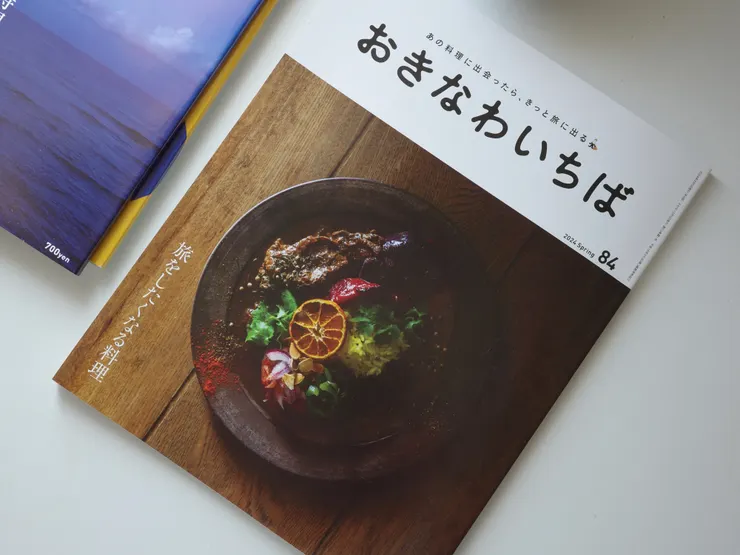 《月を詠ﾑ》的咖哩上了沖繩當地最有影響力雜誌封面
