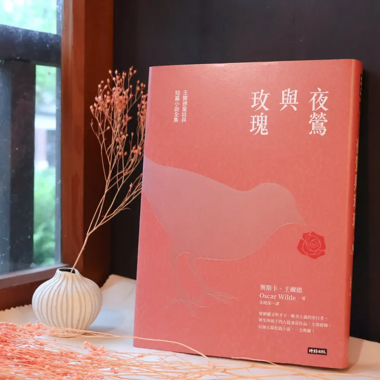 奧斯卡.王爾德著