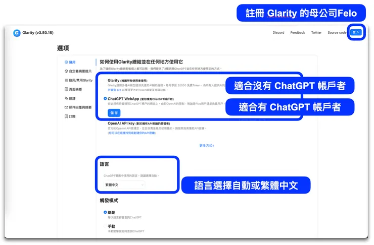 Glarity 後台設定