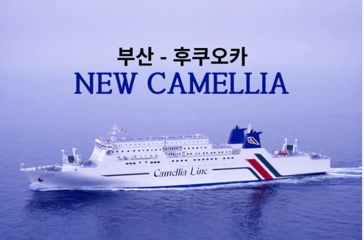 新卡美莉亞號外觀