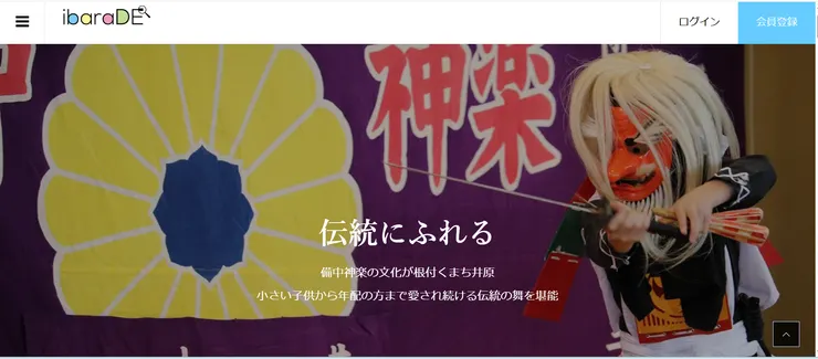 圖片來源：井原市官網