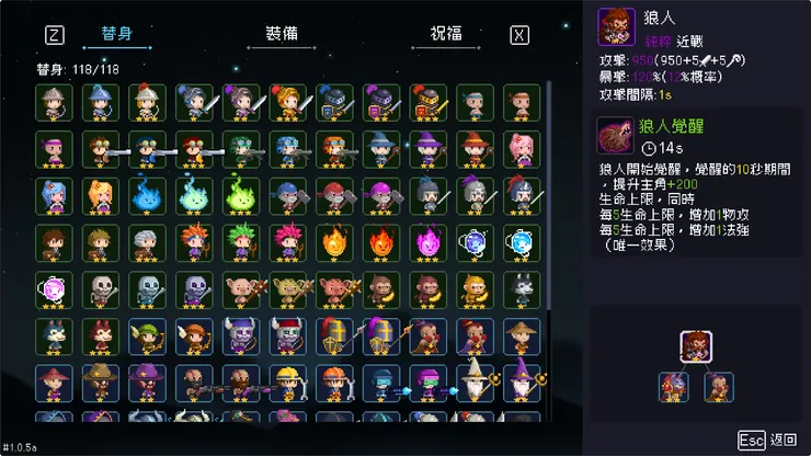 狼人合成公式