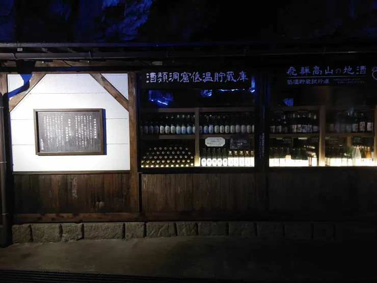 鐘乳石洞裡面的木製酒櫃，裡面存放著各種酒，如果能在鐘乳石洞裡喝酒感覺會很浪漫~