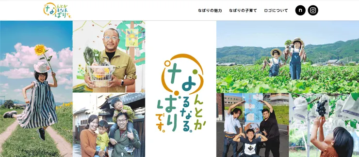 圖片來源:名張市官網