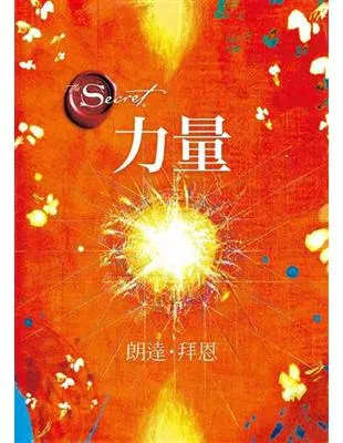 力量