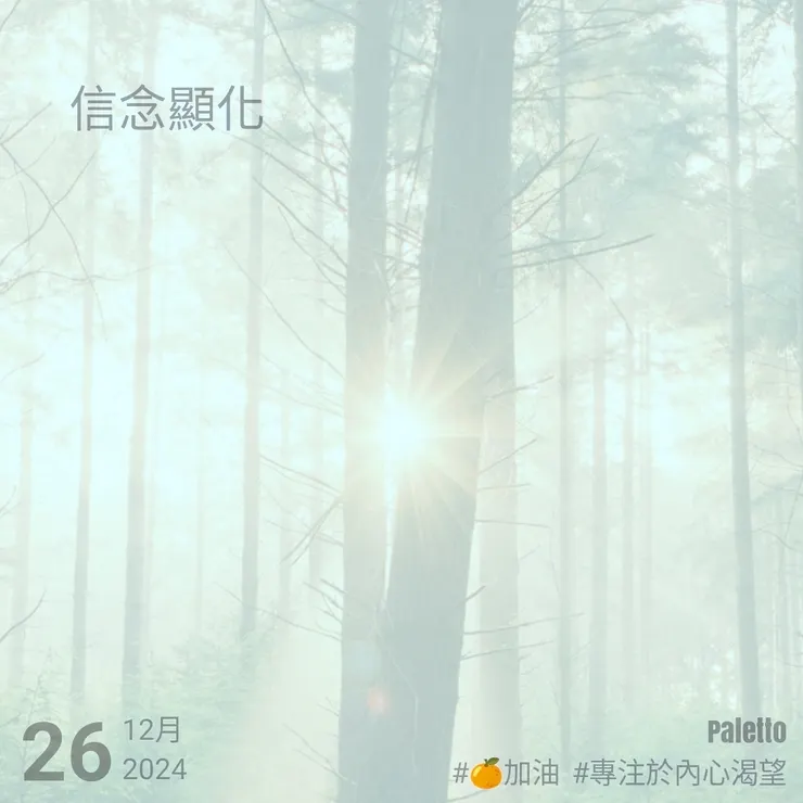 【桔言桔語•每天送給自己一句話】