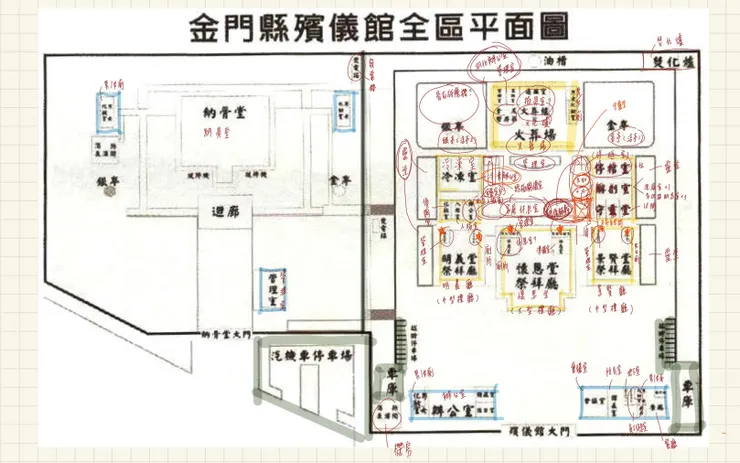 殯儀館現有空間分布平面