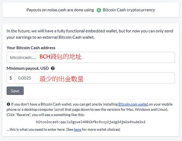 noise.cash｜傳說中的純聊天 發廢文 免費賺取加密貨幣BCH 註冊教學