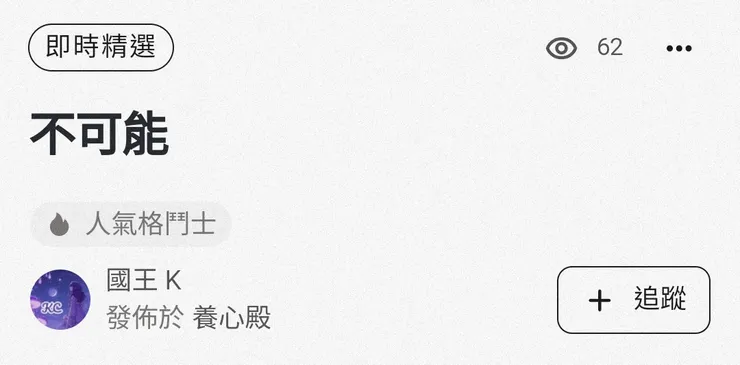 20250309 即時精選 情感