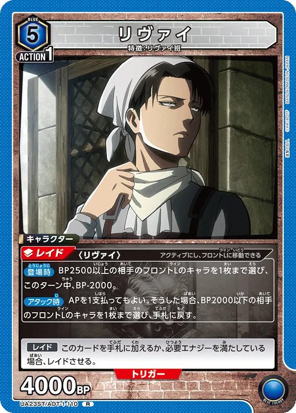 把不乾淨的對手通通掃除！