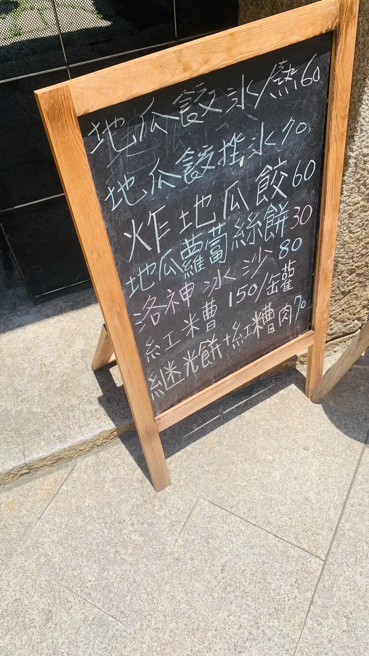 地瓜的各種變形,在這裡都能看到。