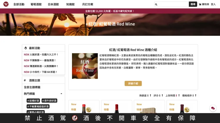WINE&TASTE品迷網上有很多關於酒類知識及葡萄品種、產區等的介紹