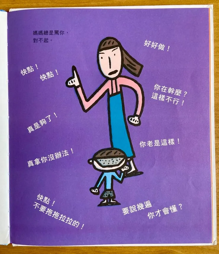 像這頁的白字，好好只有「幹麼」和「懂」不認得，而且他連讀的口氣也很到位。