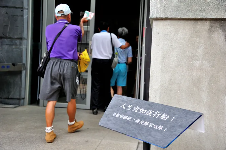 【人生宛如疾行船!是離家揚帆,還是歸家返航?我們來看父母輩的人生了。】