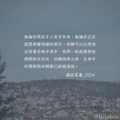 是戰場也是呢喃