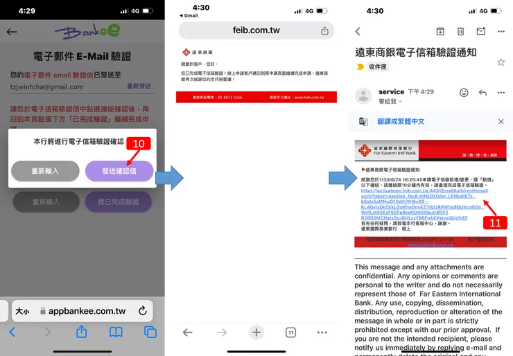 BitoPro交易所｜幣託 BitoPro X 遠銀 Bankee 加密貨幣專屬帳戶，申請使用