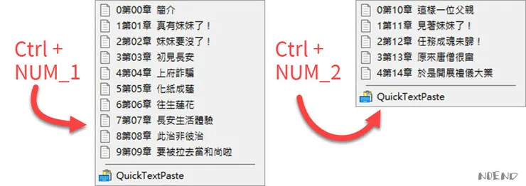 3-6 寫作之友QuickTextPaste加快寫作速度-09