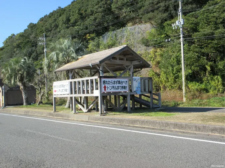 防海嘯「避難高台」