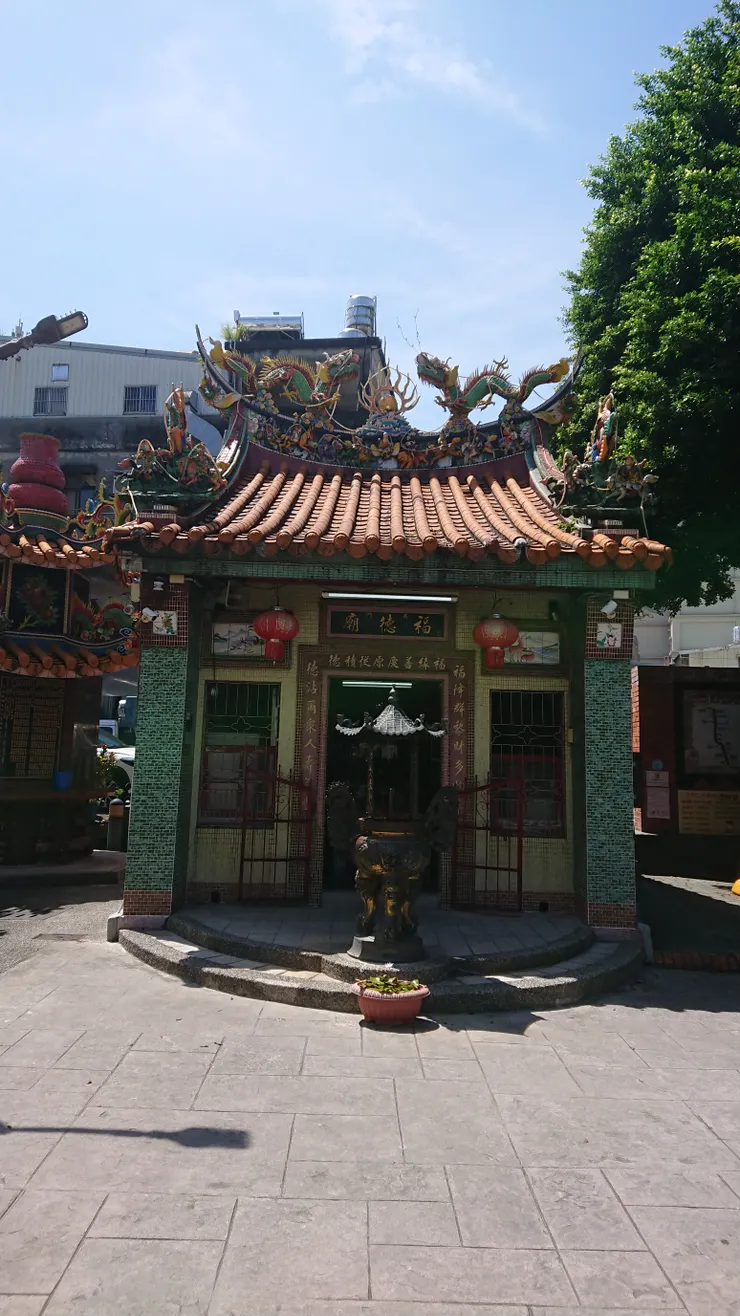 南門福德祠