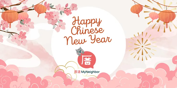 厝邊 在地ㄟ二手市集 