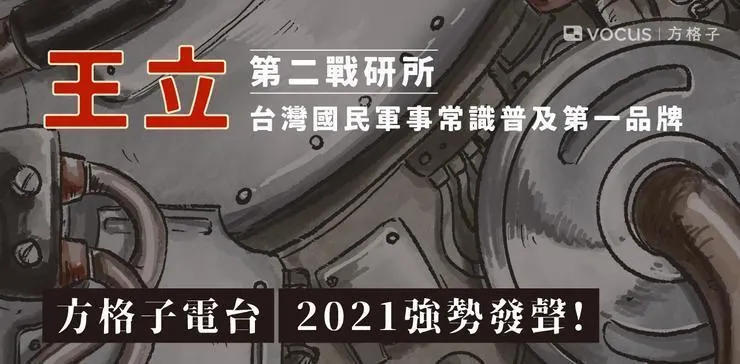 vocus｜新世代的創作平台